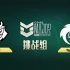 【安特卫普MAJOR】G2 VS Team Spirit 挑战组 5月9日