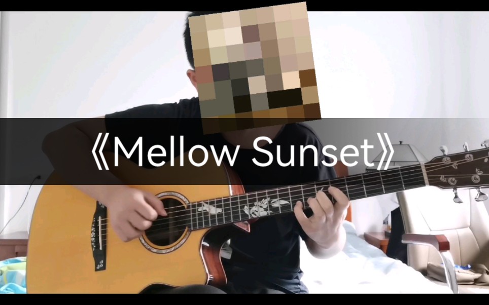 学琴一年多能把《mellow sunset》翻弹成什么样