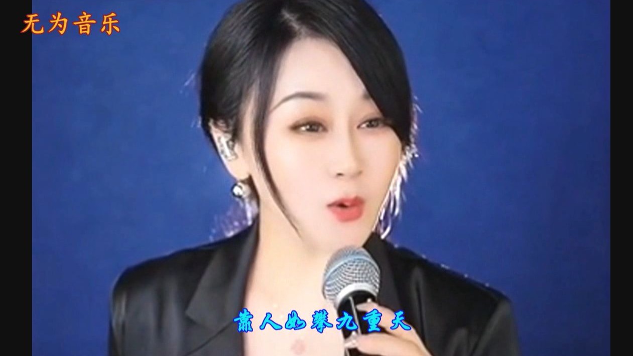 歌手影子的《我若风光万人陪》人生冷暖是是非非生活艰难全靠自己