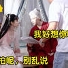 恋情曝光？杨紫在片场和成毅撒娇甜翻全场，难怪导演不敢放花絮