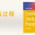 随机过程  Essentials of Stochastic Processes（ 2 ）