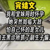 【完结文】抽象 猎奇 炸裂 离谱，一口气看完系列