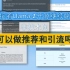 【大模型，通俗易懂】基于Llama2的推荐算法和流量引流的介绍