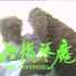 影视原声：TVB《六指琴魔》主题曲《大步上青云》，关正杰演唱！