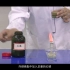 化学中考39个实验视频