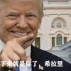 白  宫  决  战