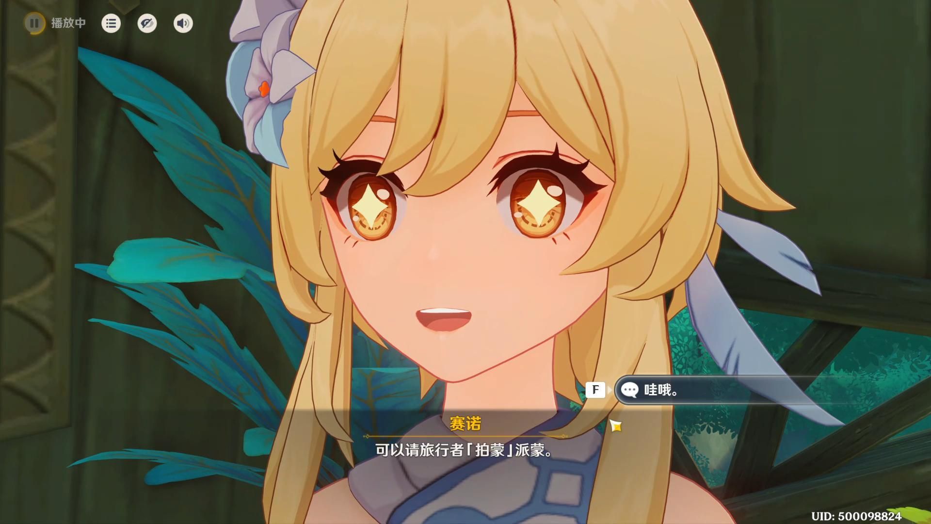 笑死！连旅行者也被赛诺的冷笑话传染了？赛诺：请「拍蒙」派蒙，不想听冷笑话的话，旅行者：好，我这就「打赢」派蒙【原神活动剧情】