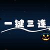 片段