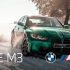 新BMW M3官方雪地漂移展示 - 西班牙BMW