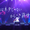 「漫画城市博览会·合肥站」10.1次元宅舞比赛《アイドル