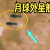 外网疯传！阿波罗计划外星飞船罕见视频曝光