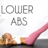 【MadFit】十分钟下腹部锻炼流程 | 10 min LOWER ABS Workout | BURN Lower B