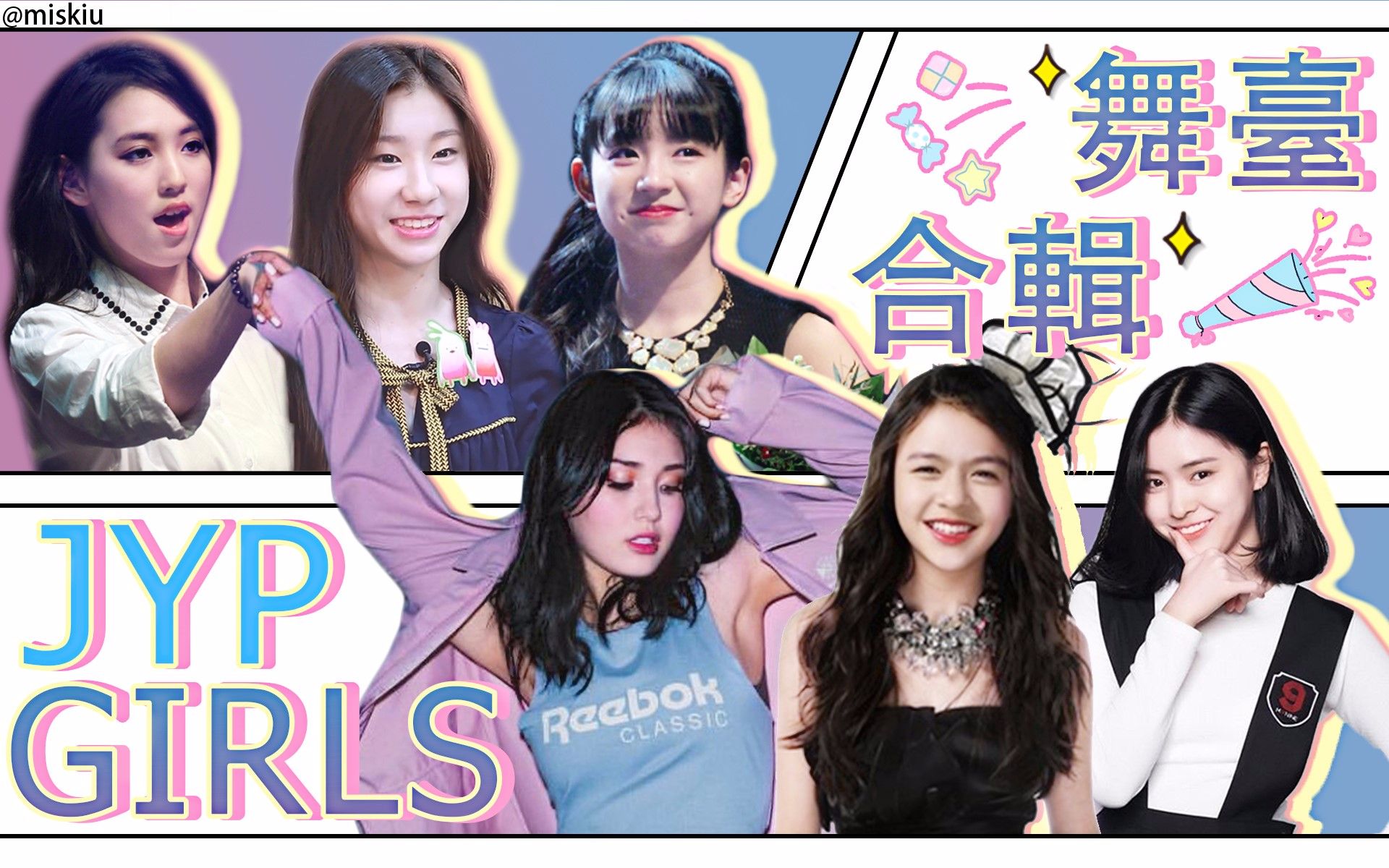 jyp girls 瓶家新女团预备练习生「舞台」合辑 ‖ 整理搬运