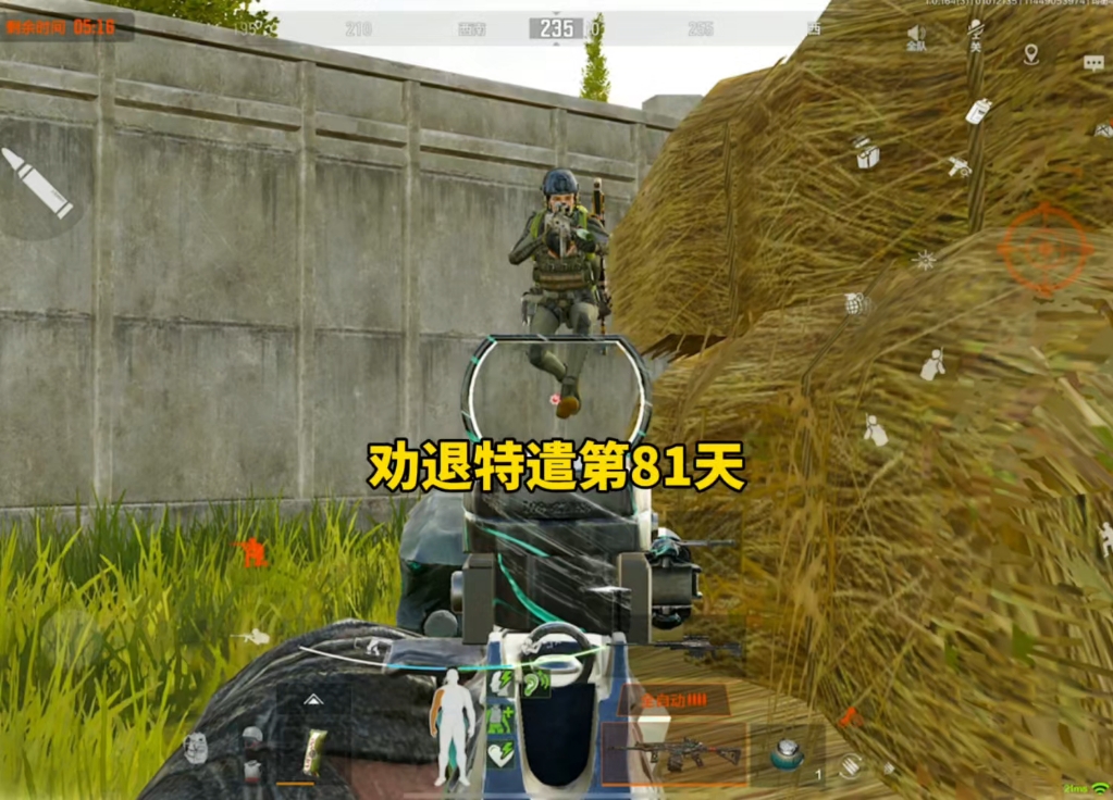 劝退特遣的第81天，伪装灭个队