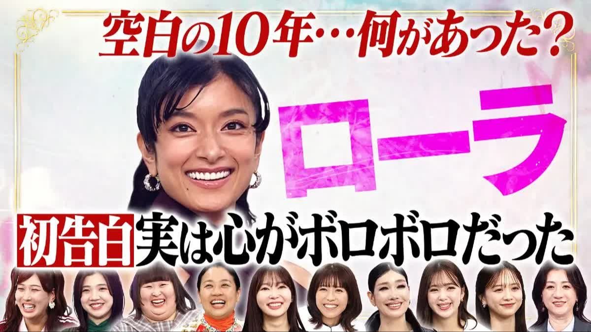 2025年11月13日 Talk Queens ローラ<原档见简介>