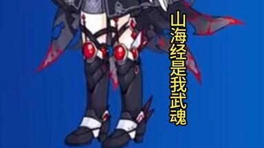 穿越<em class="keyword">斗罗大陆</em>，居然可以山海经中的神兽为我的武魂！看我统一这<em class="keyword">斗罗大陆</em>！