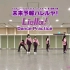 【Liella!】「未来予報ハレルヤ！」Dance Practice