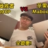 全都要！联想拯救者Y9000P vs 苹果M1 MacbookAir-vlog#05