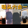 玩机器の磕头六合一，玩猪猪历届磕头回顾，公式化磕头磕上瘾了