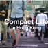 MUJI無印良品-Compact Life in Hong Kong