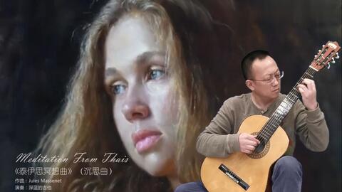 小提琴曲谱沉思_小提琴名曲沉思曲谱(2)