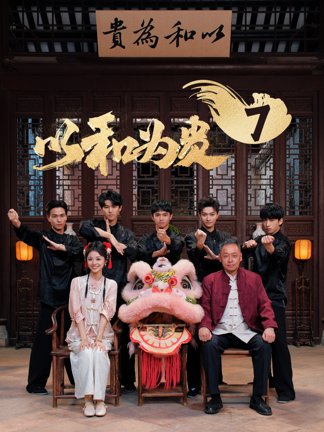 第七集：陈家豪与禹霏难分高下，厉晨使诈暗算，众人能保住醒武堂吗？#佛山派出00后冲击武林大会 #微短剧以和为贵