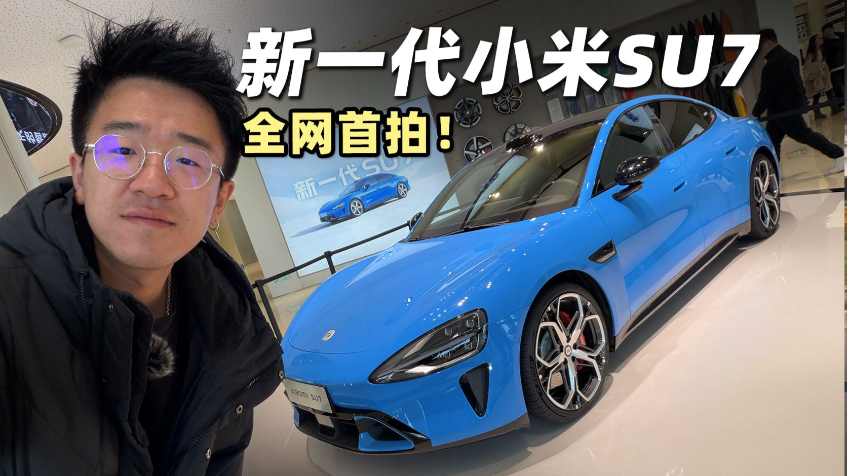 看似外观没改，实则全面香翻老车主！新一代小米SU7全网首拍！