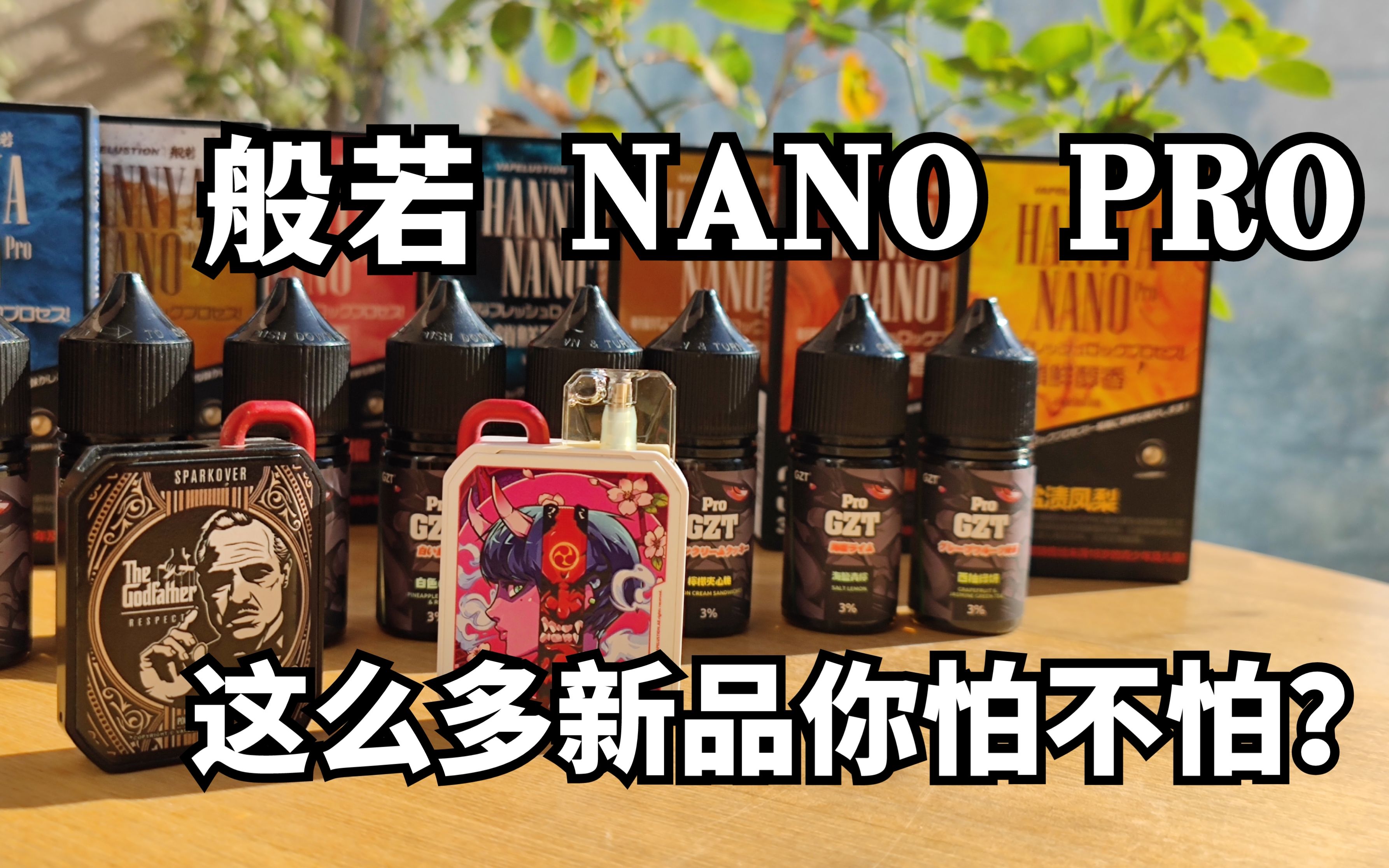 评测般若nanoprogzt新丁盐升级之余还带来了新的面板喔