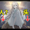 少女坐在尸骨上，看着我她在笑？——《无慈悲的笑容》少女们与悲惨命运抗争的恐怖感人故事_实况解说