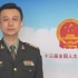 国防部：中国必定实现完全统一！