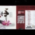 巫娜《天籁禅音》黑胶2CD-1