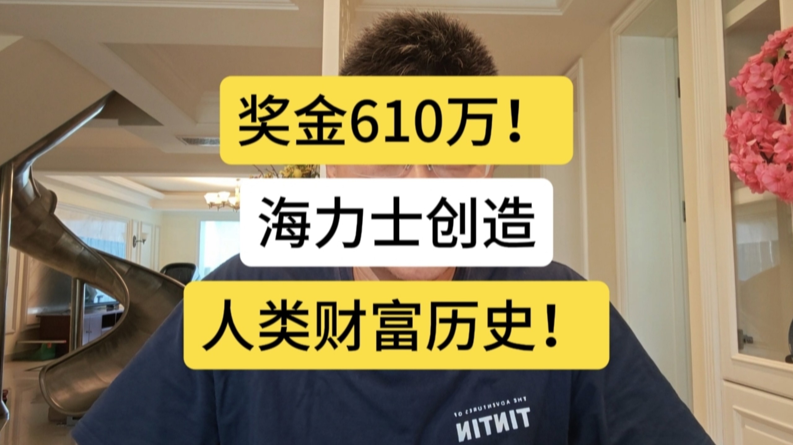 人均奖金610万！海力士创造人类财富历史！