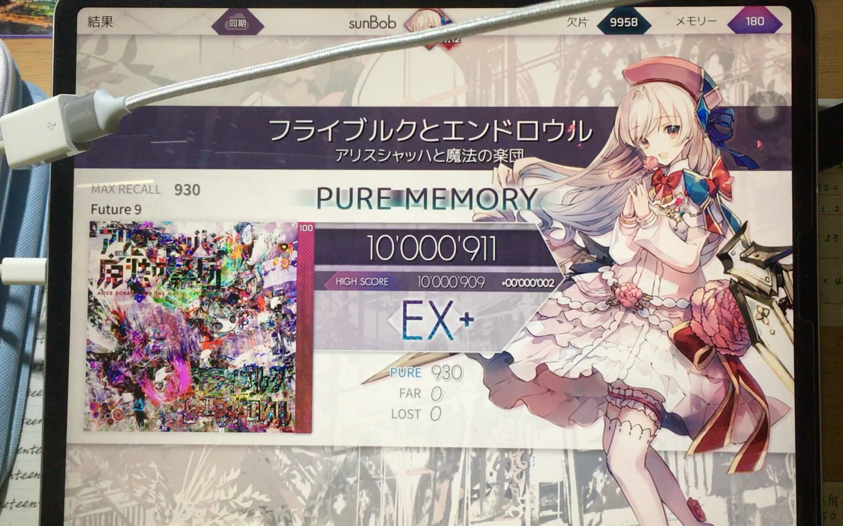 [Arcaea] Flyburg and Endroll 飞堡 [FTR 9] PM -19 手元