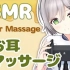 【3D奥术】【熟肉】通过按摩耳朵来治愈你哟✨ 【精油 毛巾 耳骚】 Oil Ear Massage (Japanese