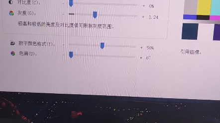 一招解决盯显示器屏幕刺眼流泪散光问题