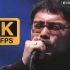 【4K畫質超清】King Gnu ♪ 「逆夢」(呪術廻戦ED曲)4K60幀重製