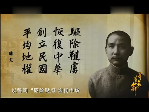 12、同盟会成立