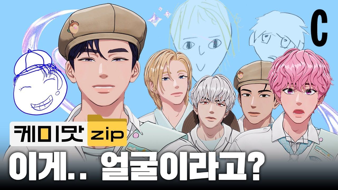 【PLAVE/中字】260122 又画了彼此的肖像画（成品很有冲击性）你们是说这些牛油果啊鱼啊是我们成员吗｜cosmopolitan korea采访