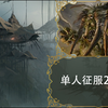 桌游魔法骑士最新教学向solo实况：郎格单人征服249分第八期