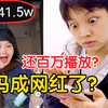 半年没回家，发现我妈成主播了