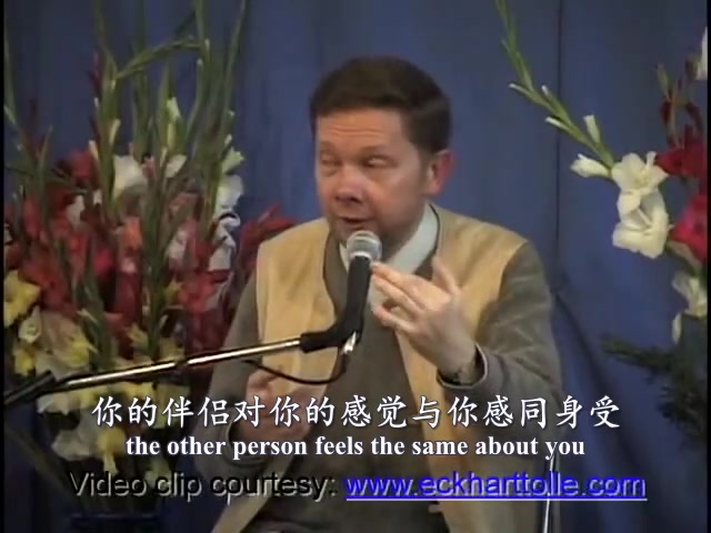 埃克哈特托利单恋式爱情关系