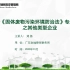 新《固废法》专题宣讲解读之其他类型企业-深圳市生态环境局宝安管理局2020年环境法制宣传活动之新《固废法》专题解读