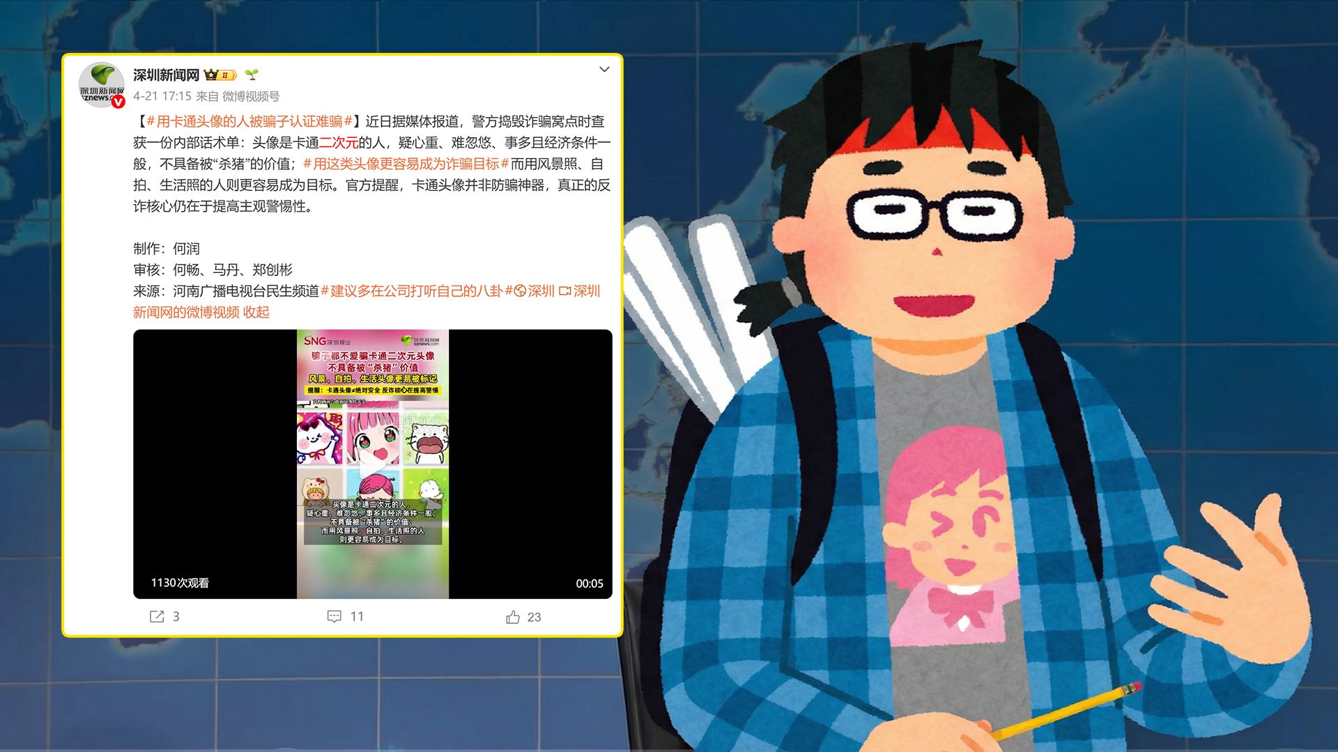 【一周二次元新闻吐槽49】二次元头像不容易被诈骗/4月新番作画是风格还是崩坏惹争议