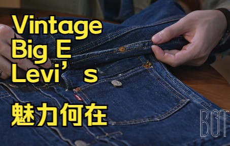 Vintage Denim Trousers 珍品？ | www.rayblaze.com