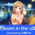 【月野ゆめ】Bloom in the city『まどろみバーメイド』
