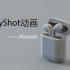 【KeyShot动画】60帧丝滑动画~Airpods连接动画模仿，哎？是不是上传了就没有60帧了？？？