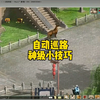 大话西游2经典版游戏日常分享