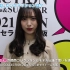 NMB48・梅山恋和が関西コレクション2021 S/Sにモデル出演で思いを語る！