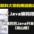 2021最新最全阿里巴巴Java开发手册最新版(嵩山版150P)【Java编码规范】