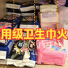 医用级卫生巾火了